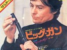 Gianni Ferrio ?– Tony Arzenta - Big Guns Funky Drum Breaks OST Japan