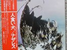 Nazareth - Hair of the Dog (Japan Vertigo RJ-7003) OBI Excellent Condition