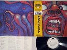 KING CRIMSON IN THE COURT OF THE POLYDOR 25MM 0261 JAPAN PROMO OBI Vinyl LP