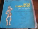 MAN OF LA MANCHA HEBREW MUSICAL CAST ISRAELI LP 1967 ISRAEL ONLY