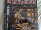 Iron maiden piece of mind japanese double picture disc with obi.
