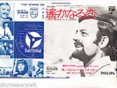 ROGER WHITTAKER 7