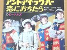 BEATLES and I love her JAPAn 2nd sleeve 45 ODEON