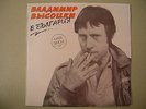 Vladimir Vysotsky: In Bulgaria  MAXI single MINT Balkanton