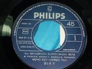 VICKY LEANDROS - Mono Esy / Anamniseis, PHILIPS Greek 7'' EXC Eurovision 1972