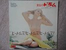 KANJI HARADA / DRUM JAPAN LP / SEXY NUDE COVER, CHEESECAKE, BEATLES, GROOVY INST