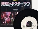 KISS-CALLING DR. LOVE-JAPAN PROMO WHITE LABEL  7