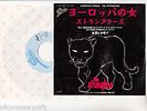 Scarce, The Stranglers Japanese 7