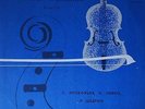 violin VICTOR TRETYAKOV Prokofiev Sonata Peiko Shchedrin MELODIYA LP CM 02243-44