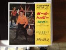 Elvis Presley Girl Happy Cover Japan 45 Scramblers