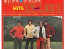 The Kinks - Hits Mini Deluxe You Really Got Me Japan Only EP