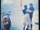 Andy Lau ??? A Moment of Romance HK OST EP by Beyond