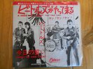 BEATLES 7/45 : A HARD DAY'S NIGHT (JAPAN)