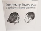 Vladimir Visotsky - 7 LP Limited edition box 180 gramm vinyl Vysotsky ?.????????