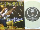 IRON MAIDEN – Aces High/ The Clairvoyant, JAPAN TOUR EDITION 2008, 45 rpm Single