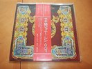 Thin Lizzy - Johnny The Fox LP Jap + Insert & Obi EX  