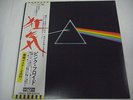 PINK FLOYD-The Dark Side Of The Moon JAPAN 1st.Press w/OBI,CARD EOP-80778