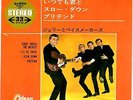 GERRY AND THE PACEMAKERS - FERRY CROSS THE MERSEY +3 - SUPER RARE  JAPAN 33' EP