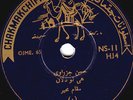 78 KURDISH maqam HASSAN JEZRAWI Maqam Muhayyer Haylo Dilan EX ? Chakmak HJ4