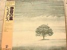 GENESIS WIND AND WUTHERING JAPAN VINYL LP WITH OBI NEARMINT 20PP71 PHIL COLLINS