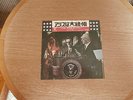 7 INCH SINGLE ALICE COOPER ELECTED JAPAN