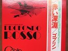 Profondo Rosso- Goblin Original Soundtrack 12
