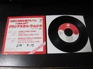 ABBA Dame Dame Dame Japan Promo only Vinyl 7 inch Single 7