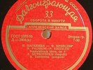 PAGANINI Witches Dance / Yulian SITKOVETSKY - Early MELODIYA 10