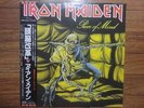 IRON MAIDEN / PIECE OF MIND JAPAN LP / OBI, HEAVY METAL, MARTIN BIRCH, NM