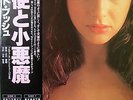 JAPAN PRESSING VINYL LP KATE BUSH 1978 DAVID GILMOUR NEAR MINT THE KICK INSIDE