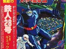 OST GIGANTOR TETSUJIN 28 LP w/OBI COASTER JAPAN ANIME Robot Funk Breaks