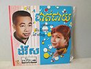 SISAMOUTH ROS SEREYSOTHEA Rare Cambodia KHMER single POP SONG