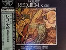 MOZART REQUIEM K.626 KERTESZ VIENNA PHILHARMONIC SUPER ANALOGUE DISC LP JAPAN LP
