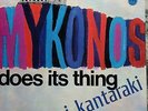 Greek SS Noni Kantaraki   Mykonos Does It's Thing LP Sealed Greece MIO MUS-5010