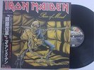 IRON MAIDEN - LP - JAPAN - Piece Of Mind - PROMO