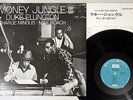 DUKE ELLINGTON MONEY JUNGLE UNITED ARTISTS LAX-3118 Japanese Pressing Vinyl LP