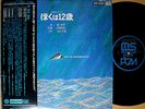 ?YUJI TAKAHASHI & CHINATSU NAKAYAMA '78 LP w/OBI japan weird synth avant-garde