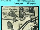 45 rpm MOROCCO Arabic HDIDOU & HASNAOUI excellent guinbri ? Boussiphone MB 679