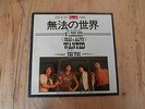 7 INCH SINGLE THE WHO WON'T GET FOOLED AGAIN JAPAN