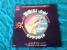 PINK FLOYD Have a cigar, welcome to machine orig japan white label prome 7