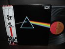 Pink Floyd Dark Side of Moon Japan EMI LP OBI BOOKLET POSTCARD NM