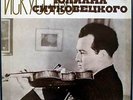 YULIAN SITKOVETSKY 