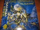 IRON MAIDEN Live After Death Japan issue double vinyl LP w/OBI MINT