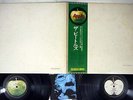 BEATLES WHITE ALBUM APPLE AP-8570,1 Japanese Pressing OBI Vinyl 2LP