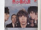 THE ROLLING STONES - FOOL TO CRY JAPAN 7