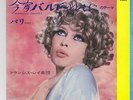 BRIGITTE BARDOT rare JAPAN 7