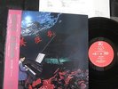BI KYO RAN OTOGISEKAI LIVE JAPAN PROG ORIG PRIVATE LP GERARD AIN SOPH SHINGETSU