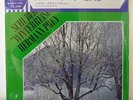 SEALED SCHUBERT   HERMANN PREY   