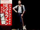 Eric Clapton Just One Night Japanese 2-LP vinyl record (Double Album)