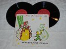 Le PETIT PRINCE  Antoine De Saint-Exupery  RUSSIAN version 2LP MELODIYA * USSR